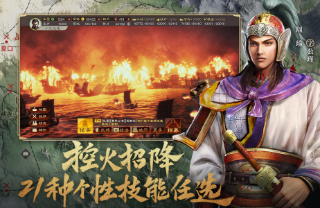 三国志战略版九游客户端下载手游