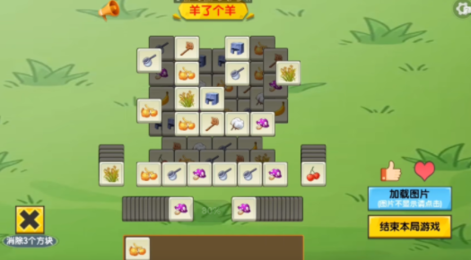 迷了个迷羊了个羊游戏官方下载(迷你世界)