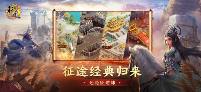 原始征途小米版最新版下载