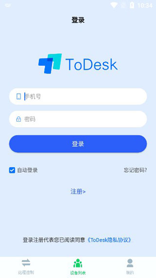 todesk远程控制下载