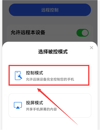 todesk远程控制下载