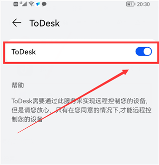 todesk远程控制下载