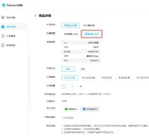 todesk远程控制下载