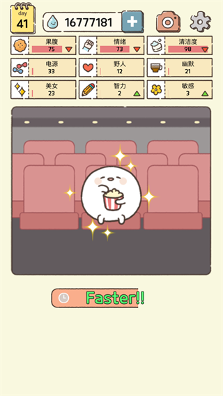 我和细胞的49天生活