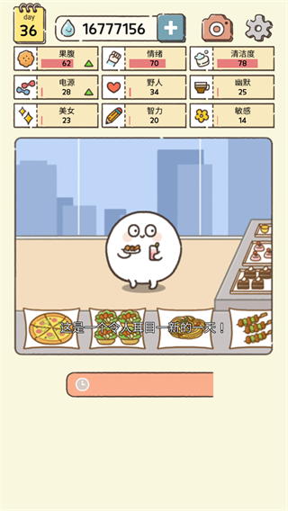 我和细胞的49天生活