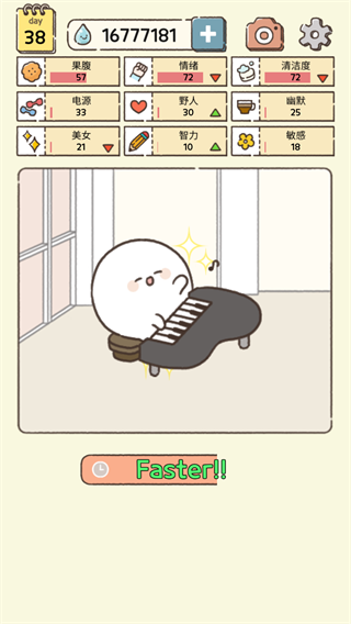 我和细胞的49天生活