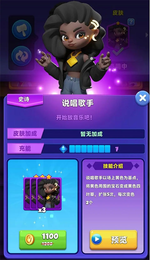 宝石大乱斗下载手机版