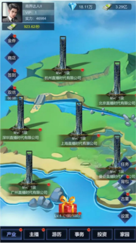 直播时代手游下载