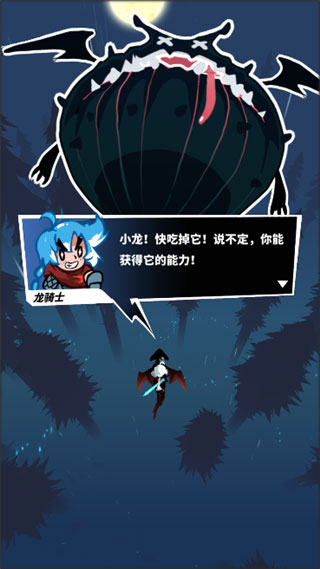 飞吧龙骑士官方版下载