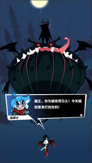 飞吧龙骑士官方版下载