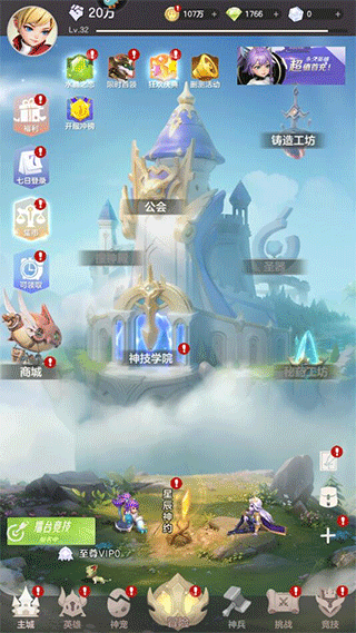 我的魔法英雄伙伴下载手机版