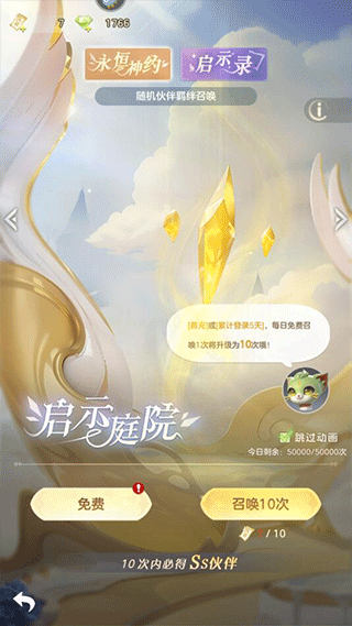 我的魔法英雄伙伴下载手机版