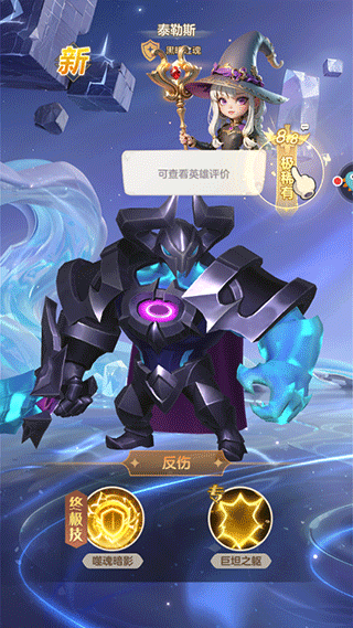 我的魔法英雄伙伴下载手机版