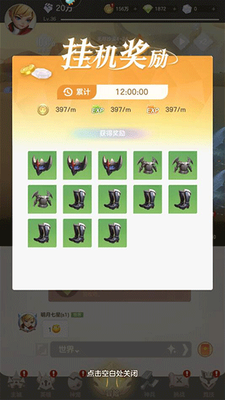 我的魔法英雄伙伴下载手机版