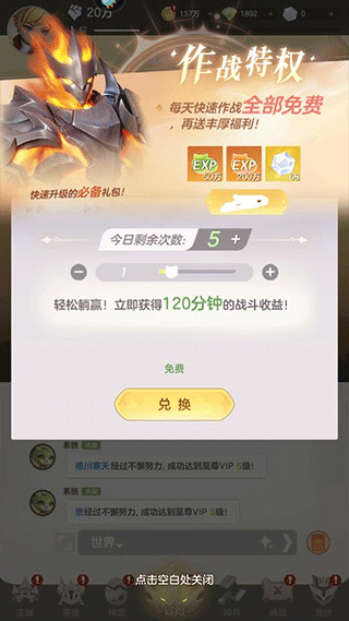 我的魔法英雄伙伴下载手机版
