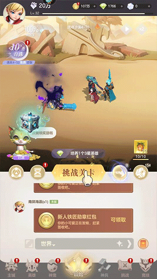 我的魔法英雄伙伴下载手机版