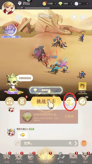 我的魔法英雄伙伴下载手机版