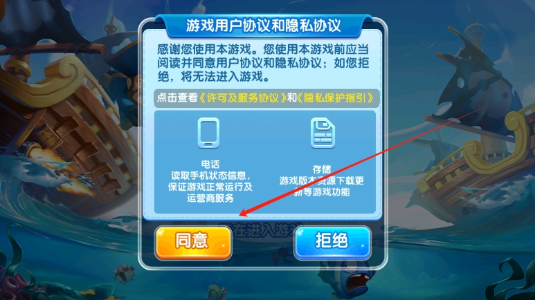 捕鱼神手高爆版下载