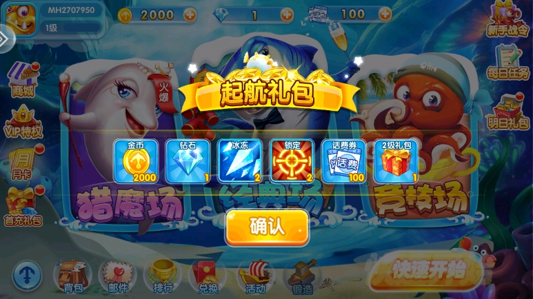 捕鱼神手高爆版下载