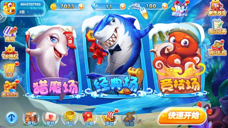 捕鱼神手高爆版下载