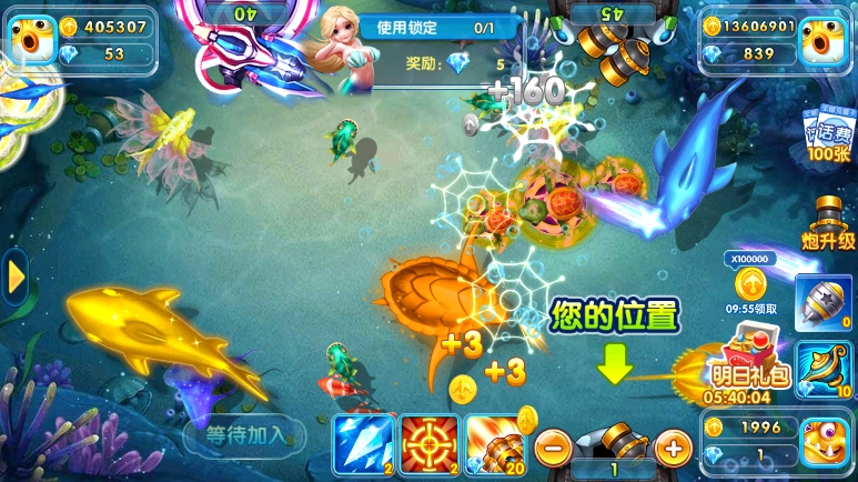 捕鱼神手高爆版下载