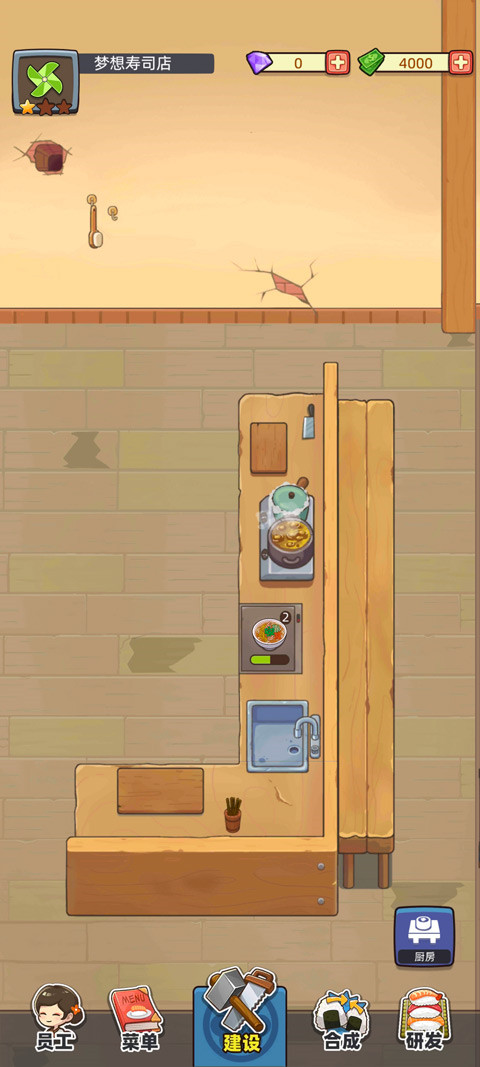 梦想寿司店 梦想寿司店