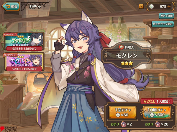 异世界厨房 异世界厨房