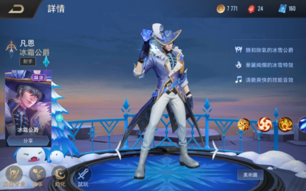 Honor of Kings国际服下载安装2025最新版下载