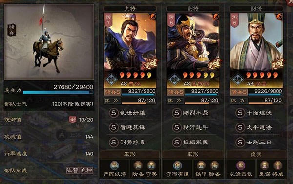 三国志战略版阿里游戏客户端官方下载