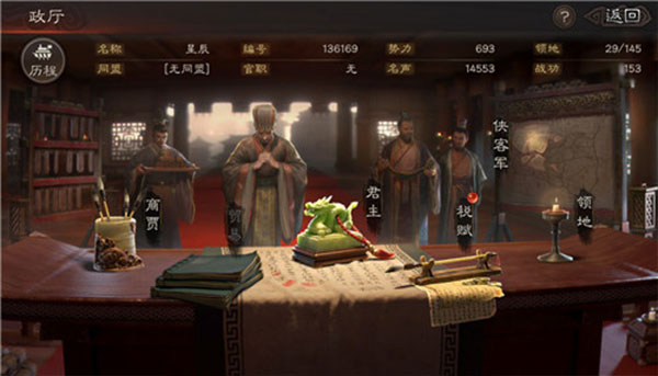 三国志战略版阿里游戏客户端官方下载