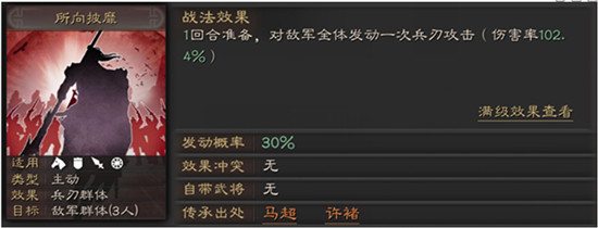 三国志战略版阿里游戏客户端官方下载