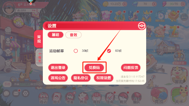 口袋觉醒下载手机版