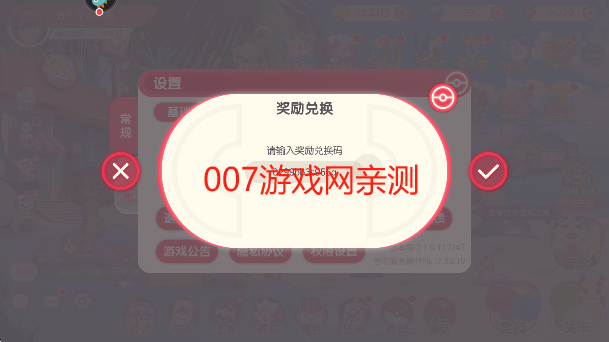 口袋觉醒下载手机版