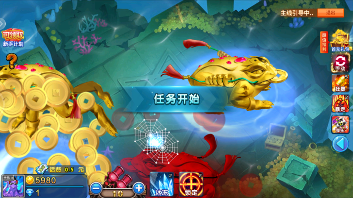 梦幻捕鱼千炮版官方下载