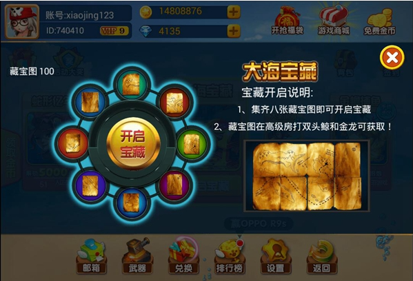 梦幻捕鱼千炮版官方下载