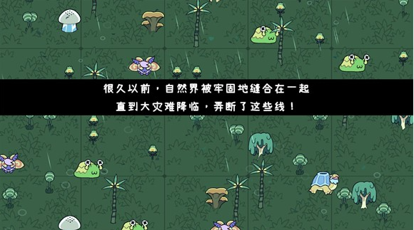 拼贴冒险传下载中文免费版(Patch Quest)