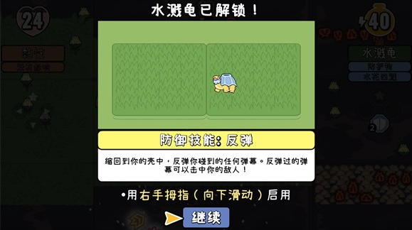 拼贴冒险传下载中文免费版(Patch Quest)