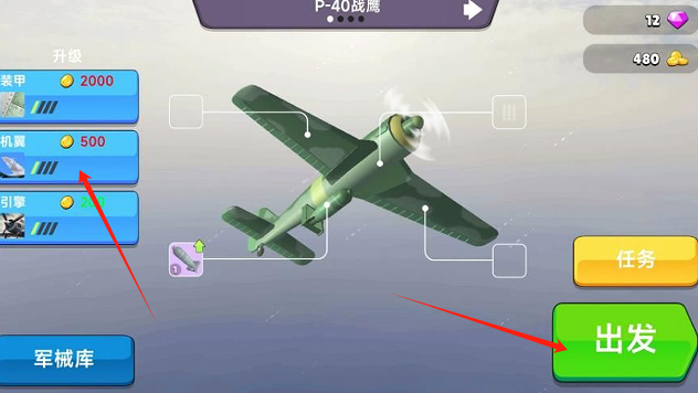 高空闪电战手游下载