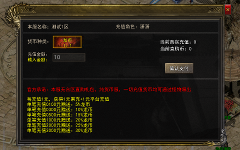 月影黑白龙胆攻速天命分身手游下载