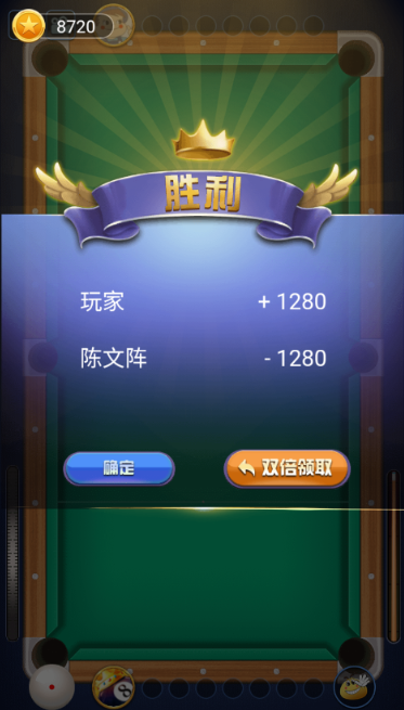 万宁桌球正式版无广告下载