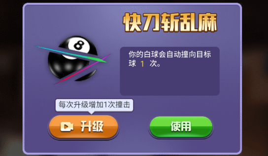 万宁桌球正式版无广告下载