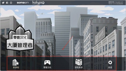 大厦管理者手机版下载