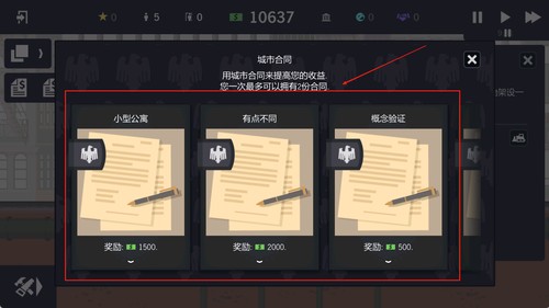 大厦管理者手机版下载