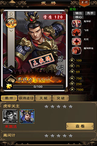 无双魏蜀吴无限物资版手游下载 无双魏蜀吴无限物资版手游下载