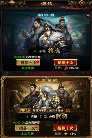 无双魏蜀吴无限物资版手游下载 无双魏蜀吴无限物资版手游下载