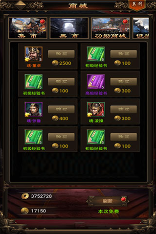 无双魏蜀吴无限物资版手游下载 无双魏蜀吴无限物资版手游下载