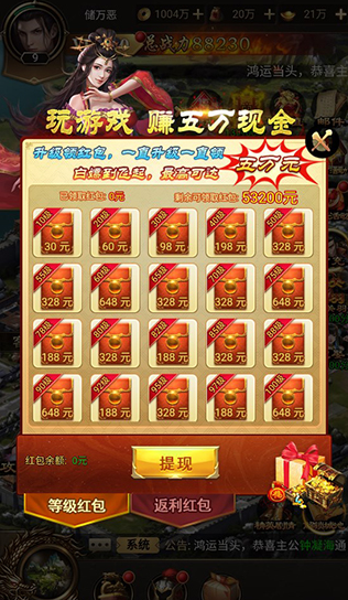 无双魏蜀吴无限物资版手游下载 无双魏蜀吴无限物资版手游下载