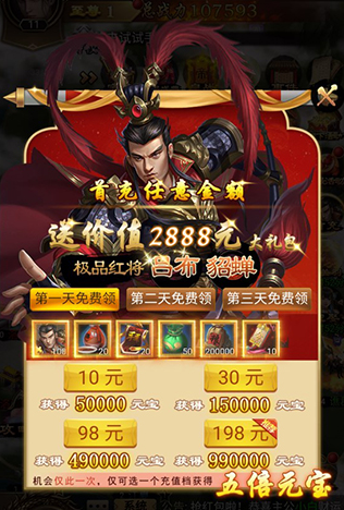 无双魏蜀吴无限物资版手游下载 无双魏蜀吴无限物资版手游下载