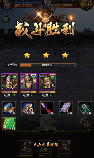 无双魏蜀吴无限物资版手游下载 无双魏蜀吴无限物资版手游下载