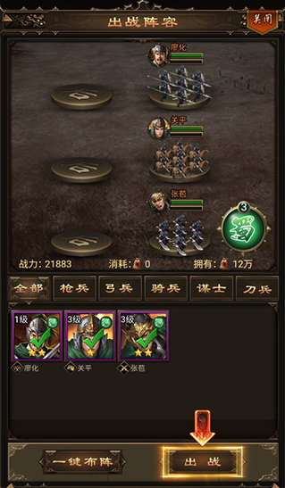 无双魏蜀吴无限物资版手游下载 无双魏蜀吴无限物资版手游下载